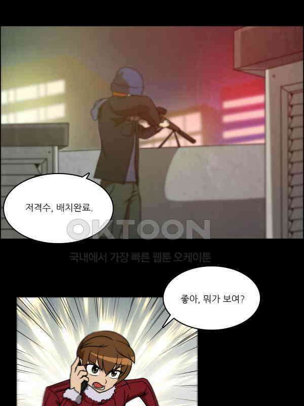 우리들은 푸르다 292화 - Smack down 4