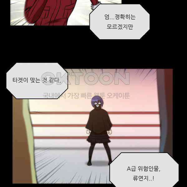 우리들은 푸르다 292화 - Smack down 5