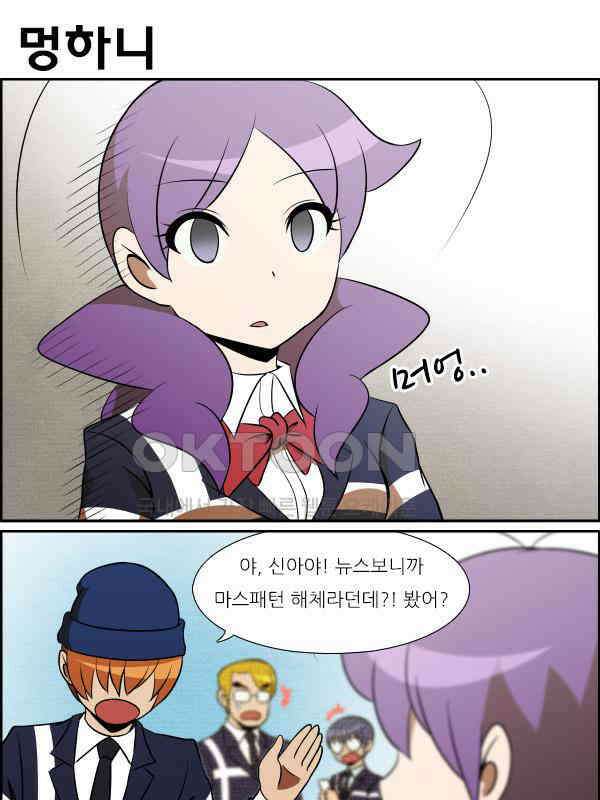 우리들은 푸르다 297화 - 상실을 극복하는 방법 2