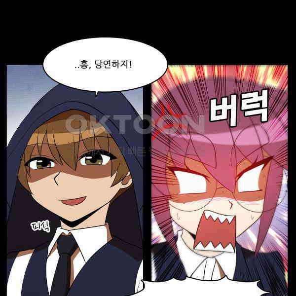 우리들은 푸르다 306화 - 필사의 탈출 2