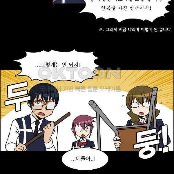 우리들은 푸르다 306화 - 필사의 탈출 6