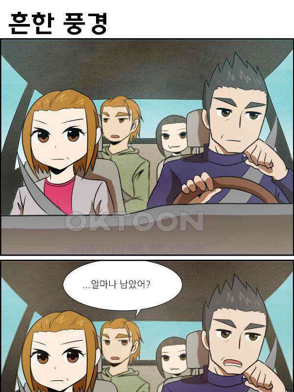 우리들은 푸르다 311화 - 번외편 설날 특선 우리들은 신나는 설이다 1