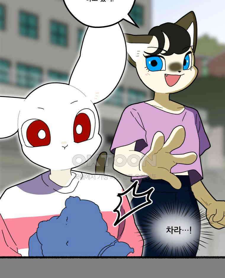 달리는 여자 79화 5