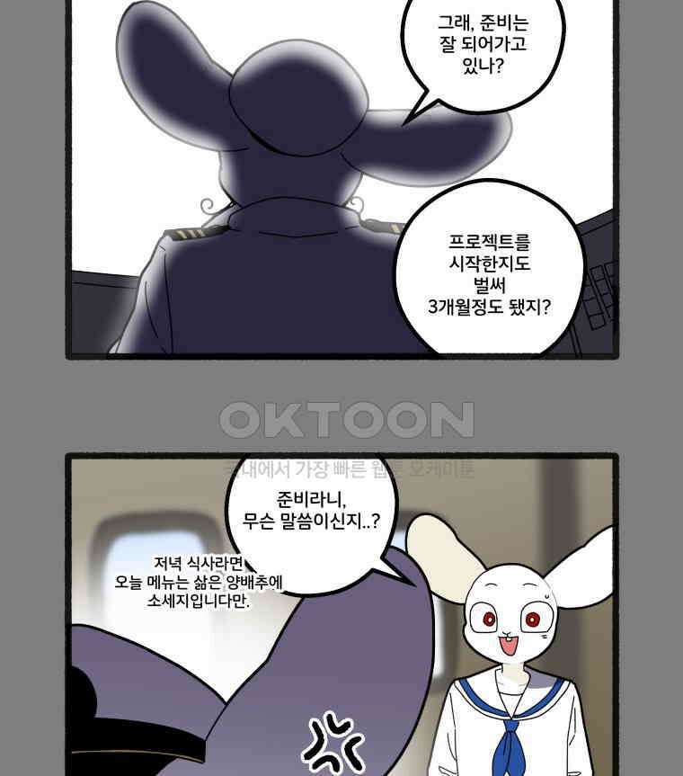 달리는 여자 79화 9