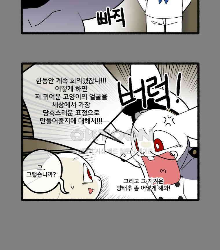 달리는 여자 79화 10