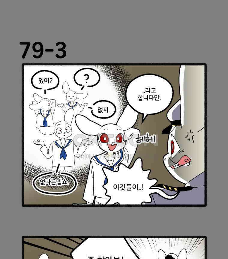 달리는 여자 79화 11
