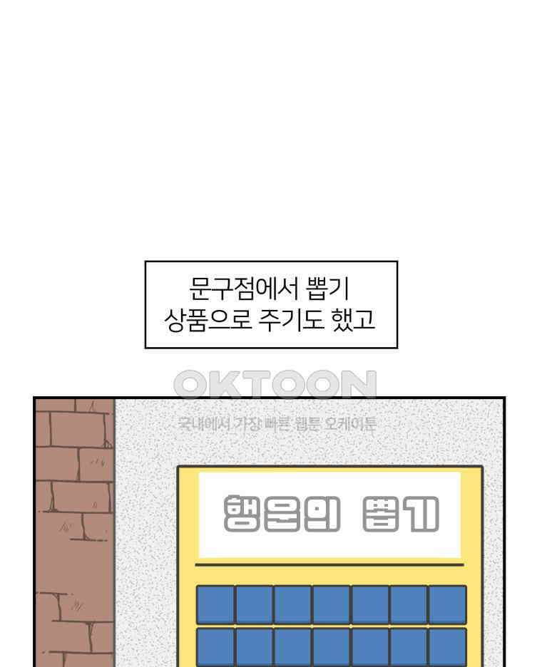 어쩌다 햄스터 33． 큰 햄스터 작은 햄스터 12