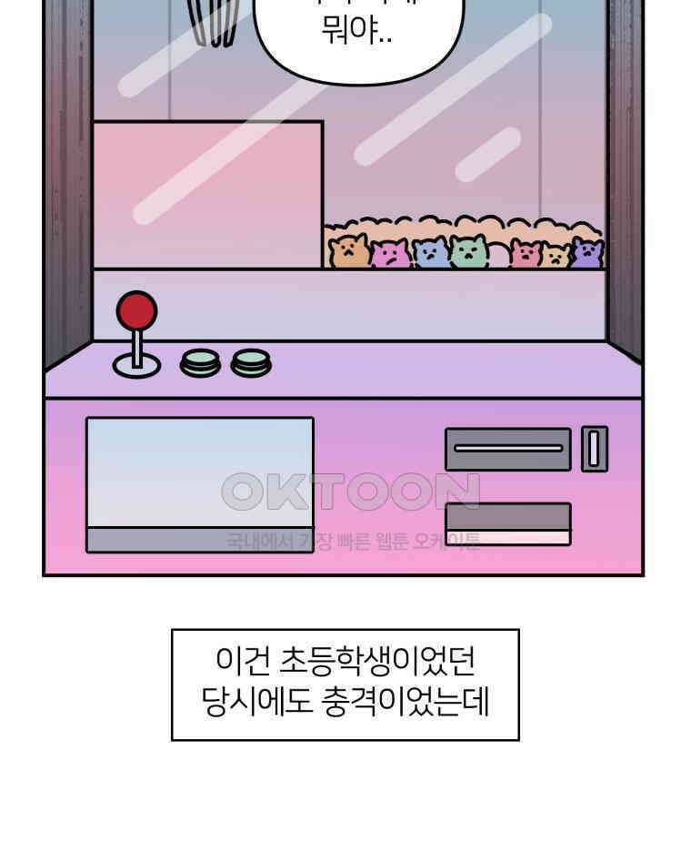 어쩌다 햄스터 33． 큰 햄스터 작은 햄스터 15