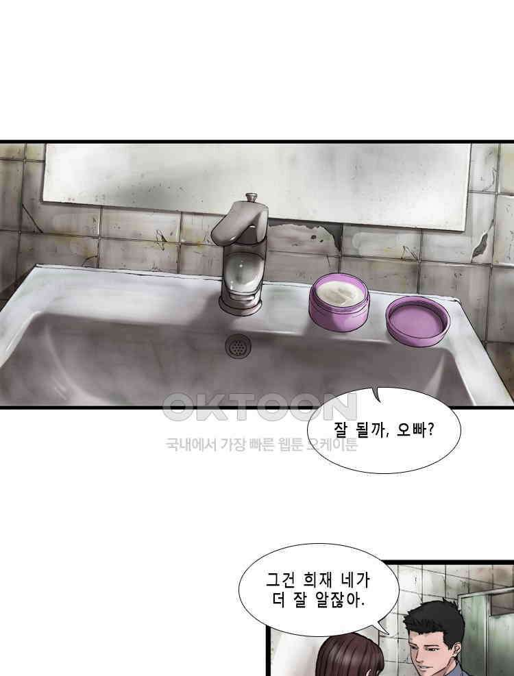 쓸개 33화 1