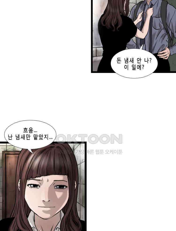 쓸개 33화 2