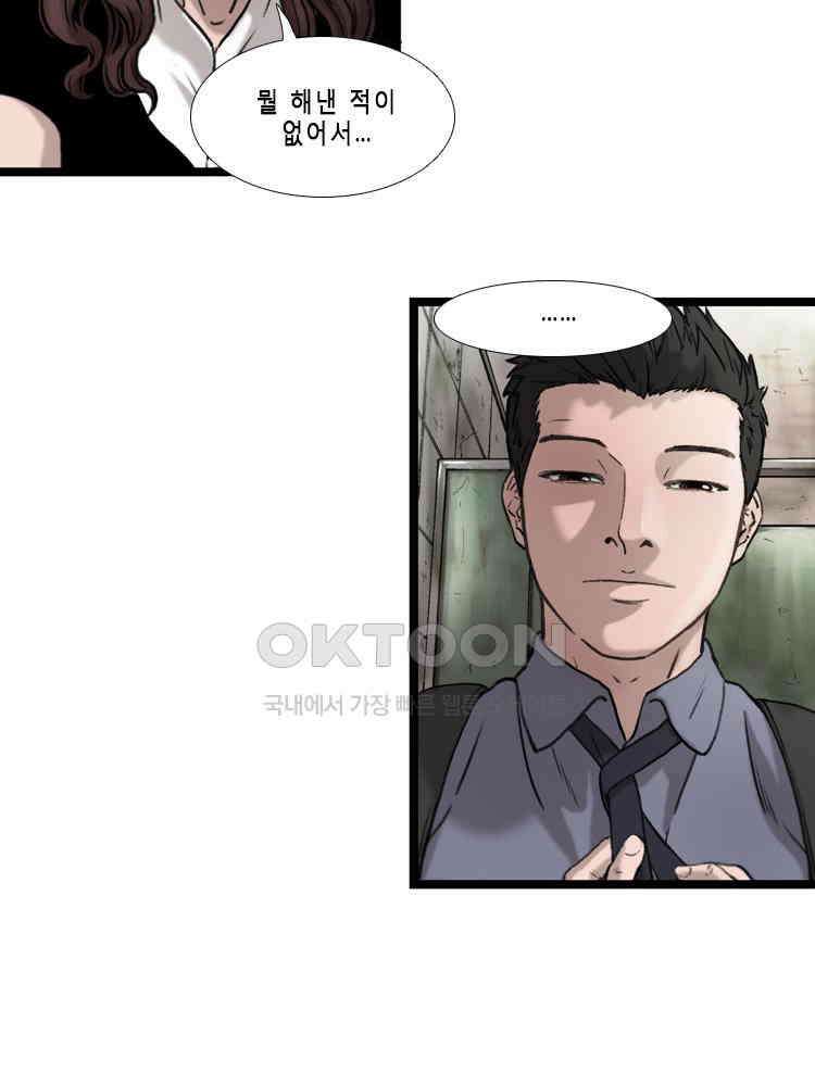 쓸개 33화 3