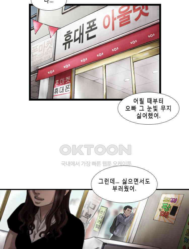 쓸개 33화 5