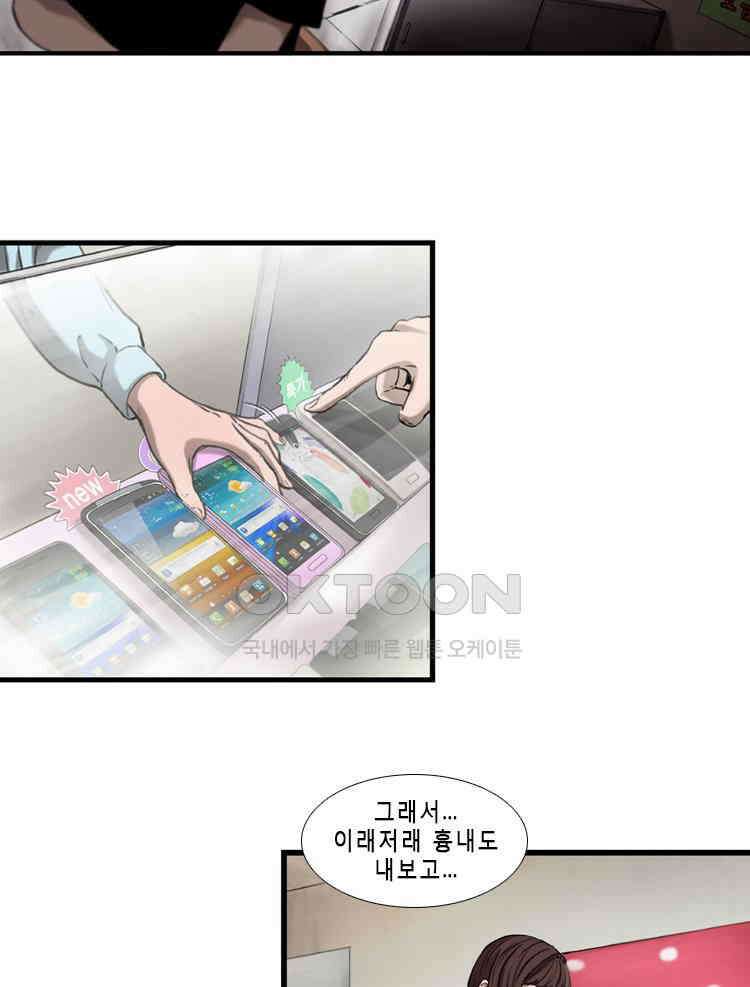 쓸개 33화 6