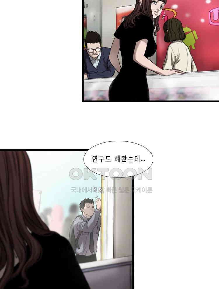 쓸개 33화 7