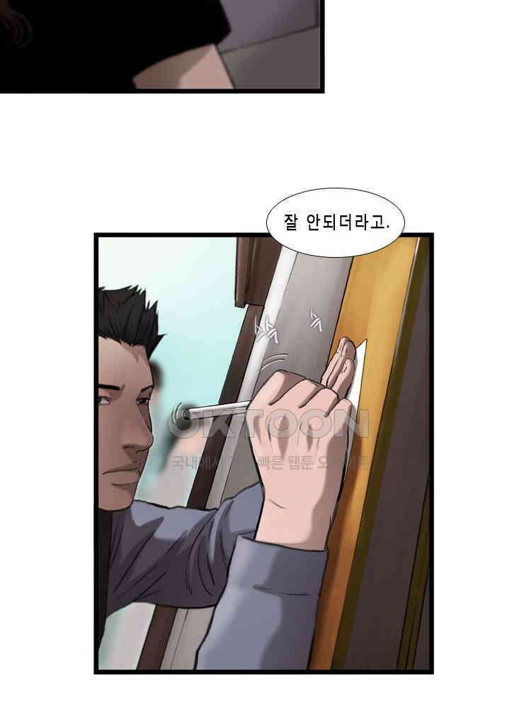 쓸개 33화 8