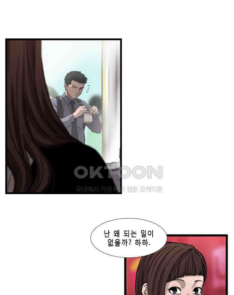 쓸개 33화 9