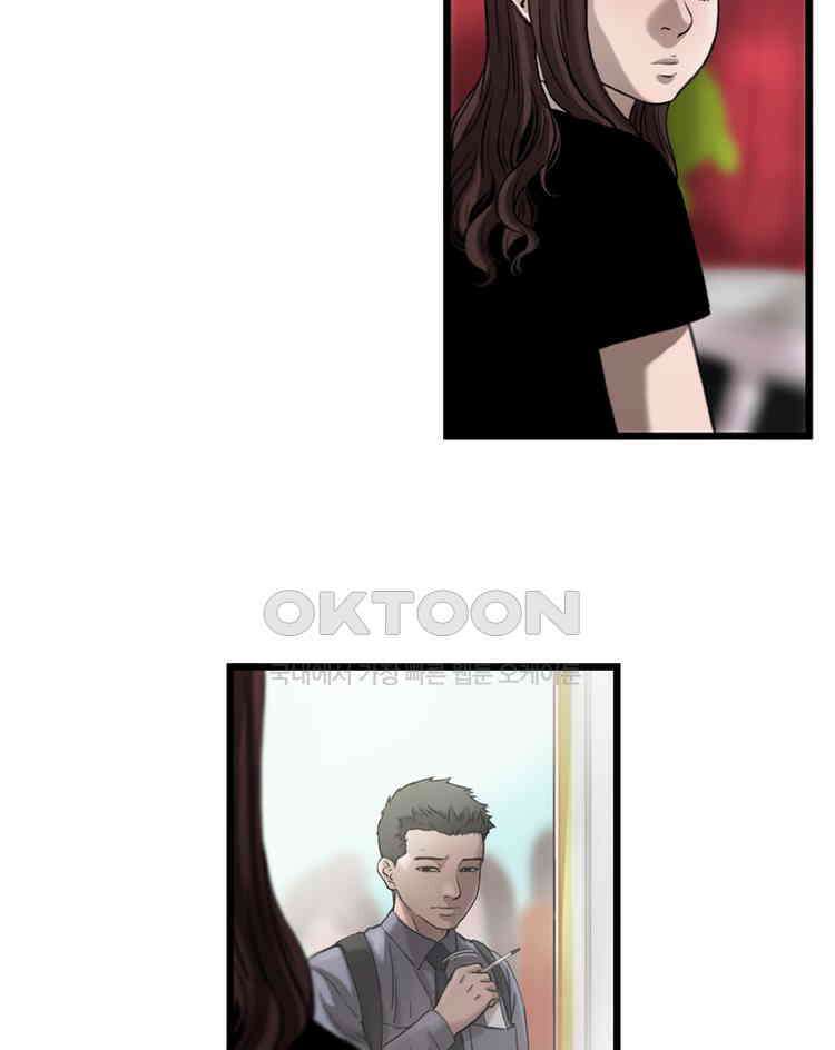 쓸개 33화 10