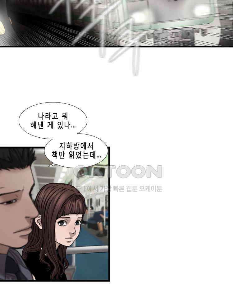 쓸개 33화 12