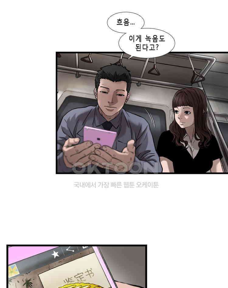 쓸개 33화 13