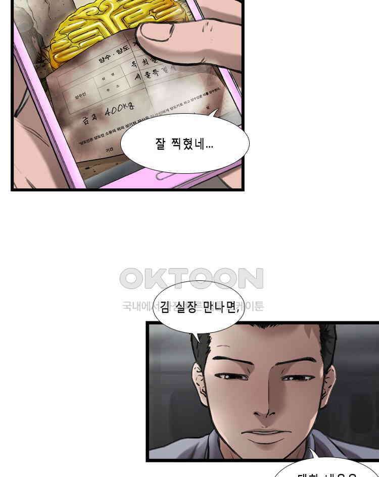 쓸개 33화 14