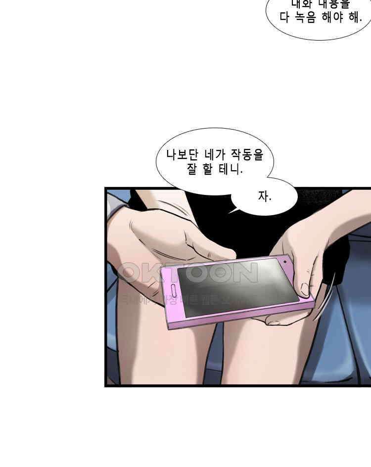 쓸개 33화 15