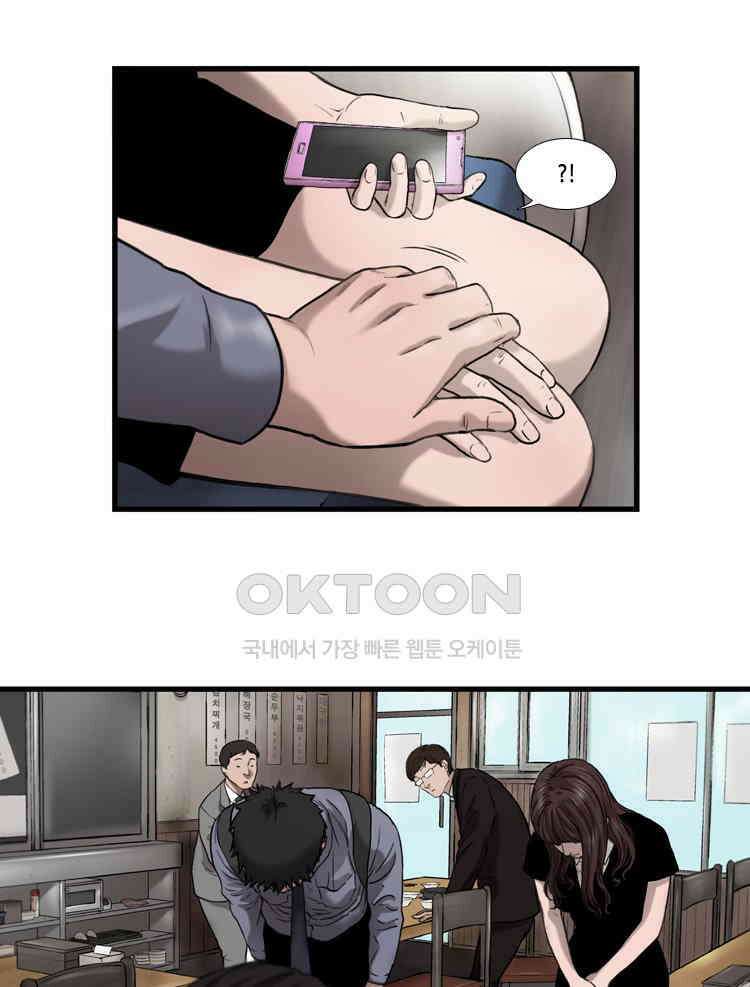 쓸개 33화 17