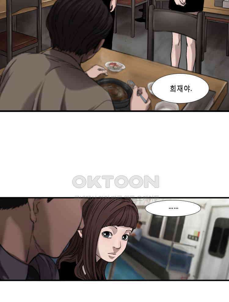 쓸개 33화 18