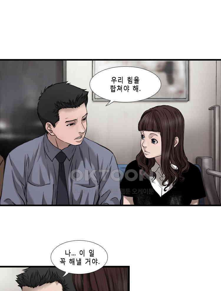 쓸개 33화 19
