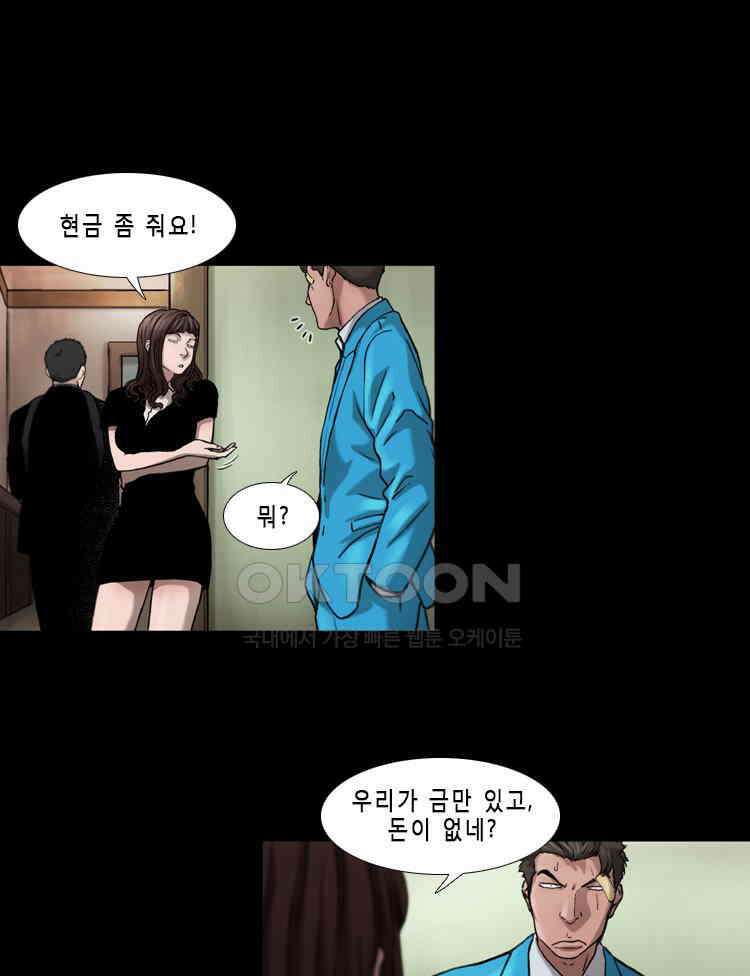 쓸개 34화 1