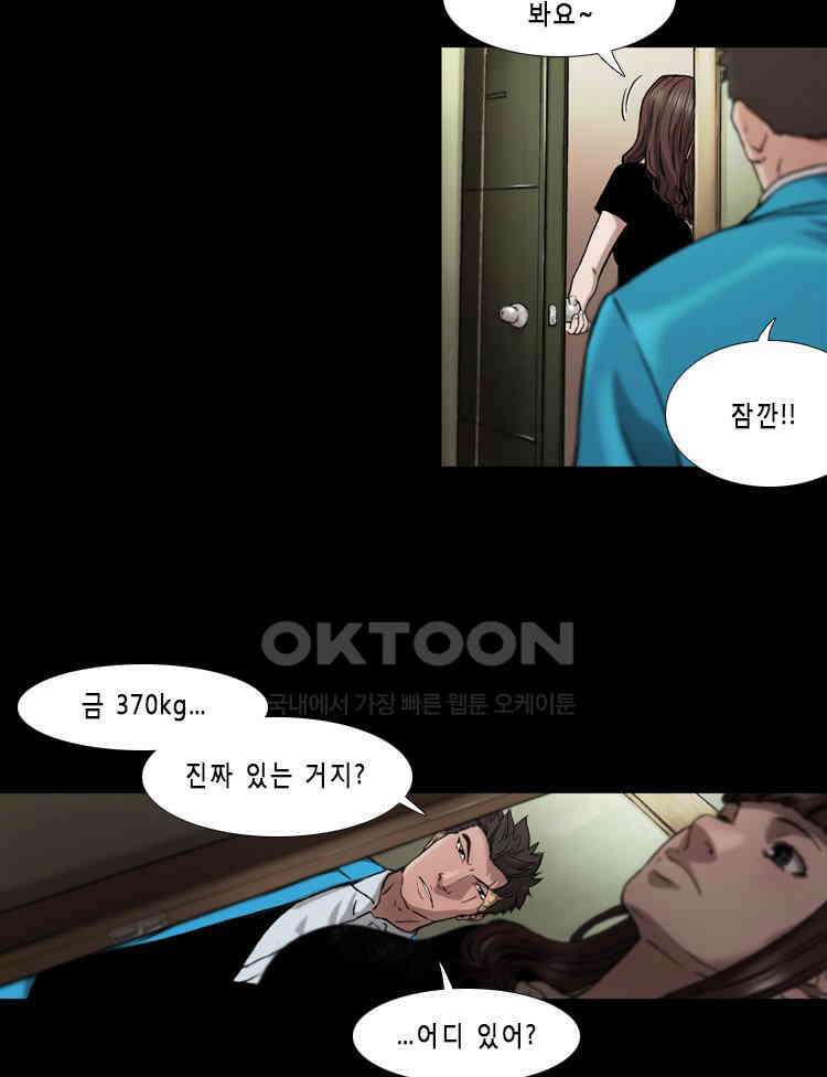 쓸개 34화 3