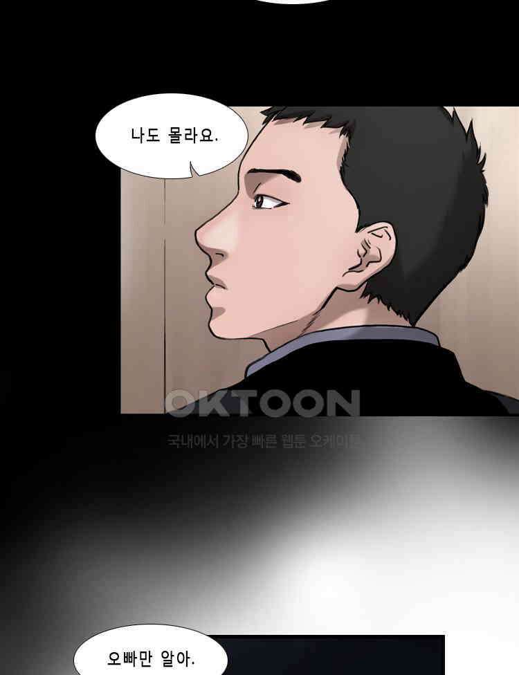 쓸개 34화 4