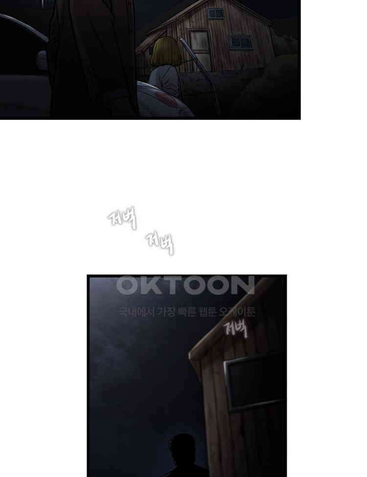 쓸개 34화 6