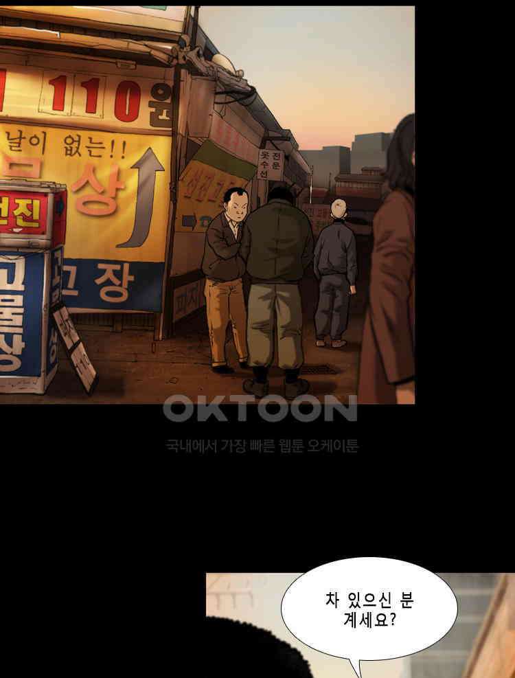 쓸개 34화 23