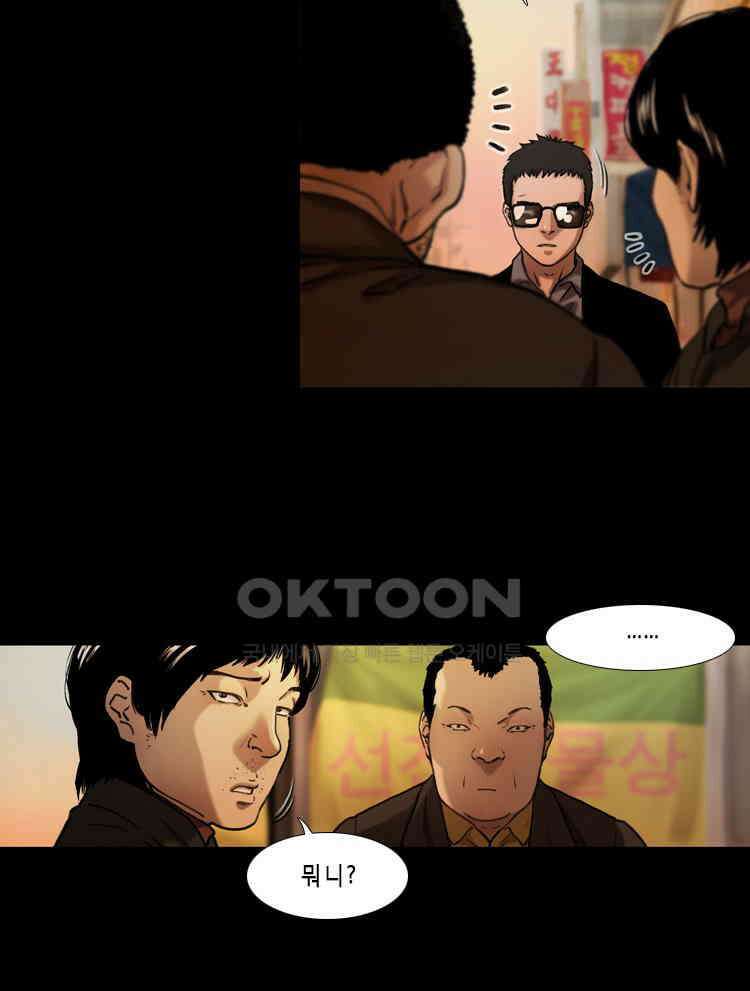 쓸개 34화 24