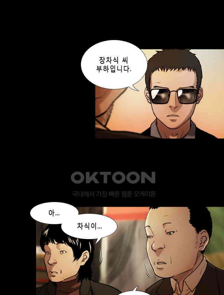 쓸개 34화 25