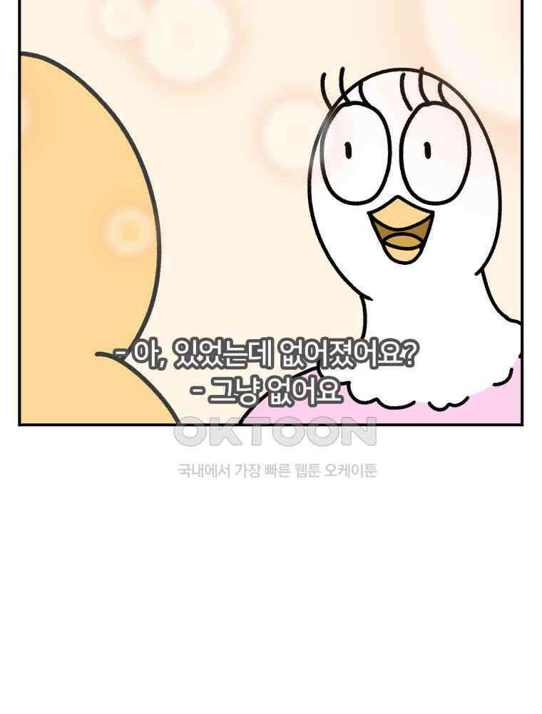 어쩌다 햄스터 37． 시골 햄스터와 병원 10