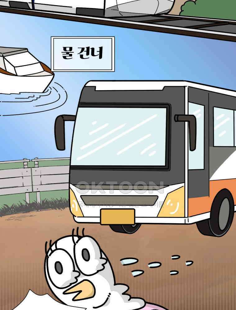 어쩌다 햄스터 37． 시골 햄스터와 병원 12