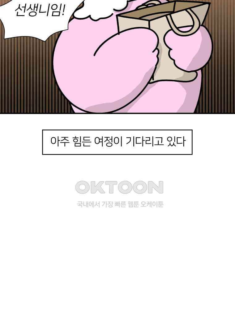 어쩌다 햄스터 37． 시골 햄스터와 병원 13