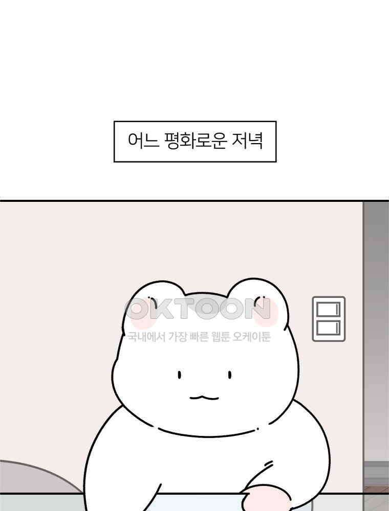 어쩌다 햄스터 37． 시골 햄스터와 병원 15