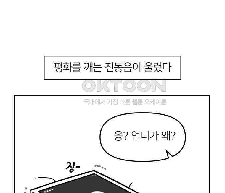 어쩌다 햄스터 37． 시골 햄스터와 병원 17