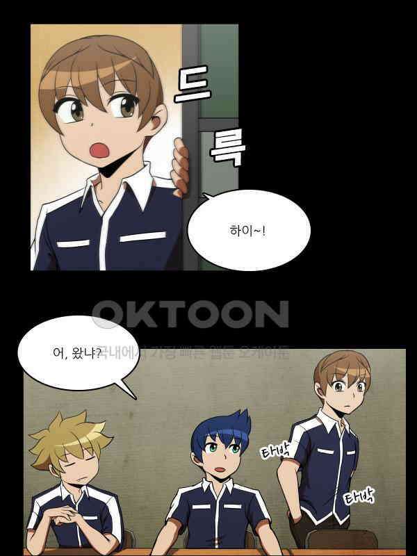 우리들은 푸르다 마지막 화 1