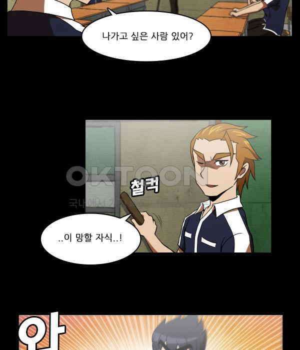 우리들은 푸르다 마지막 화 3