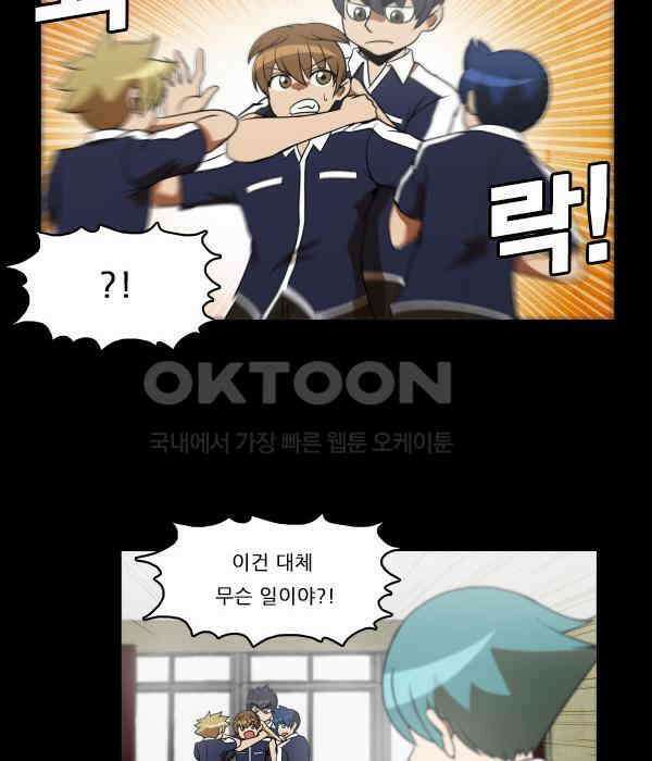 우리들은 푸르다 마지막 화 4