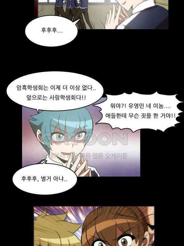 우리들은 푸르다 마지막 화 5