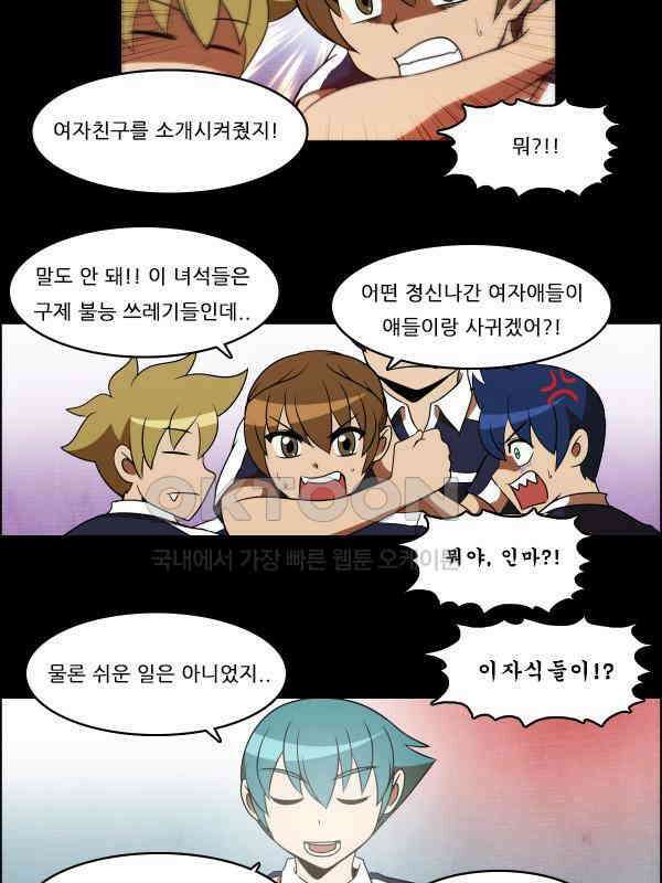 우리들은 푸르다 마지막 화 6