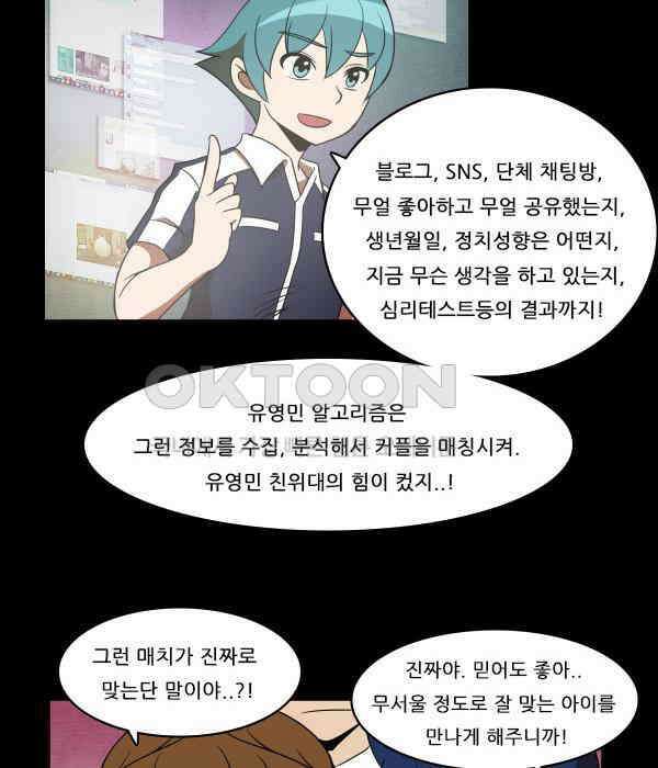 우리들은 푸르다 마지막 화 8