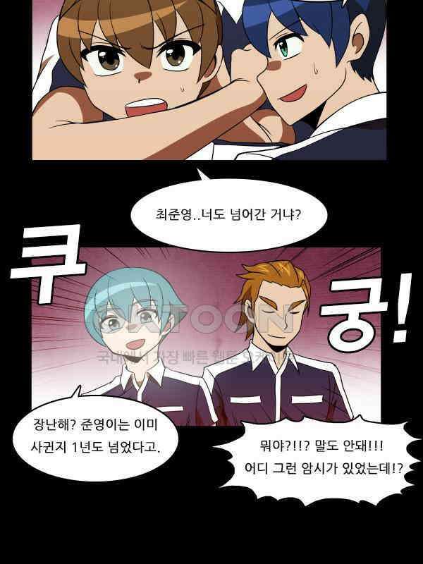 우리들은 푸르다 마지막 화 9