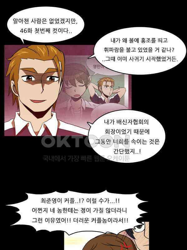 우리들은 푸르다 마지막 화 10