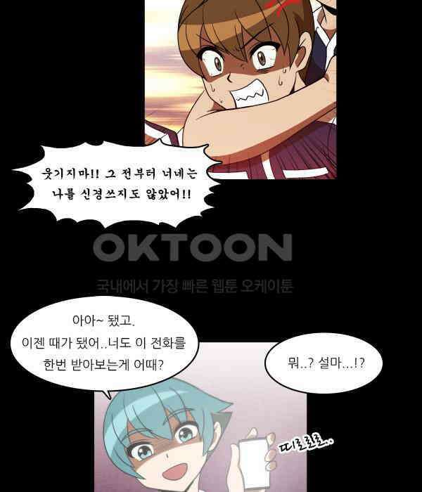 우리들은 푸르다 마지막 화 11