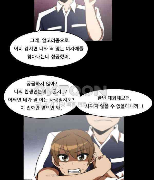 우리들은 푸르다 마지막 화 12